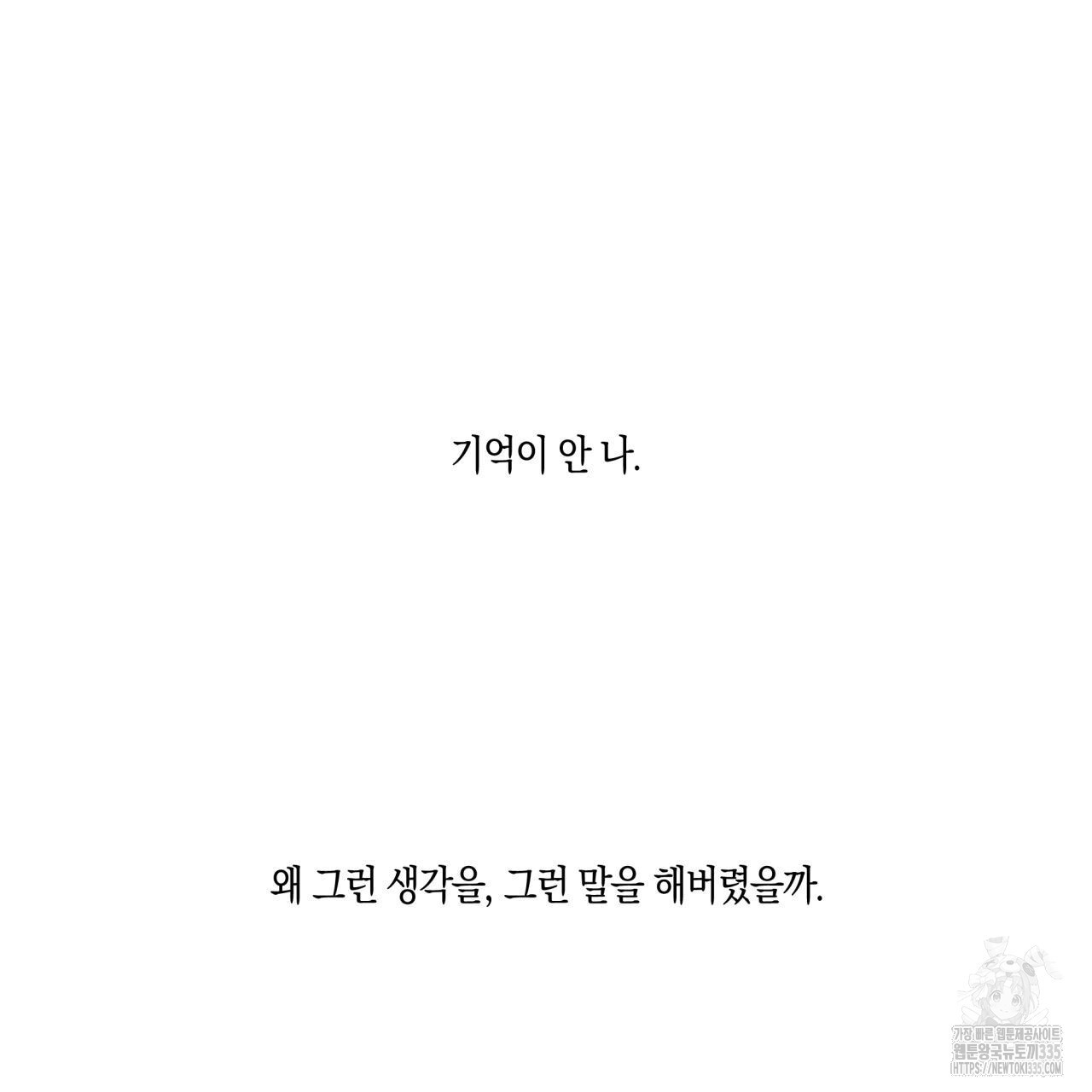 드라마틱 시그널 26화 - 웹툰 이미지 75