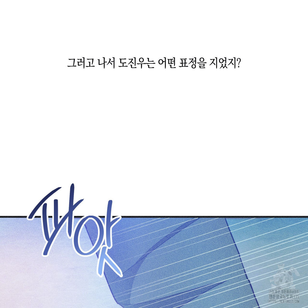 드라마틱 시그널 26화 - 웹툰 이미지 76