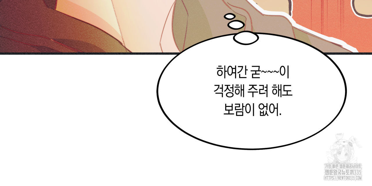 드라마틱 시그널 26화 - 웹툰 이미지 89