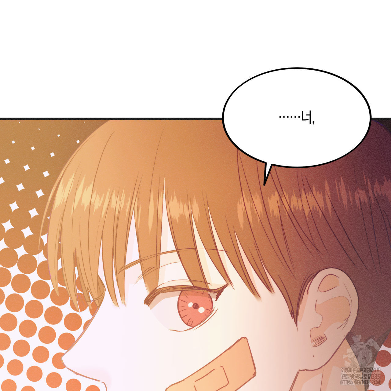 드라마틱 시그널 26화 - 웹툰 이미지 93
