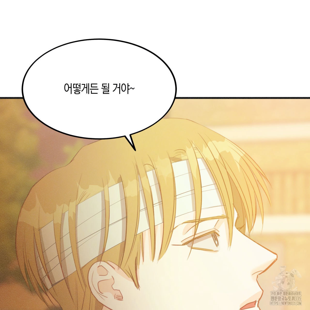 드라마틱 시그널 26화 - 웹툰 이미지 95