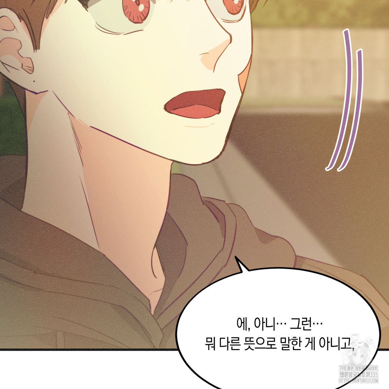 드라마틱 시그널 26화 - 웹툰 이미지 101