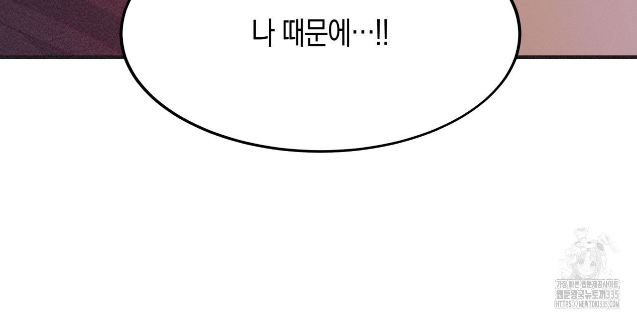 드라마틱 시그널 26화 - 웹툰 이미지 104