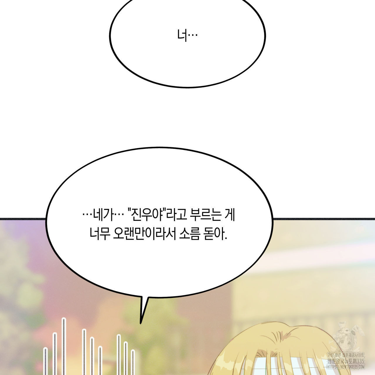 드라마틱 시그널 26화 - 웹툰 이미지 116