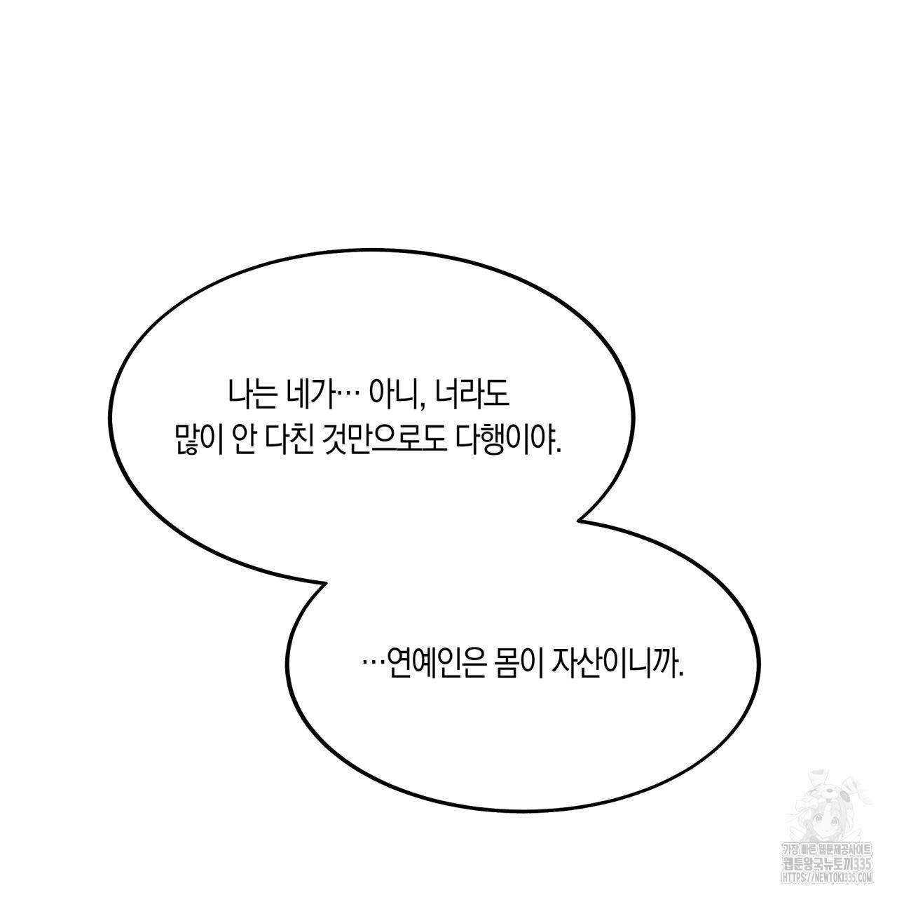 드라마틱 시그널 26화 - 웹툰 이미지 120