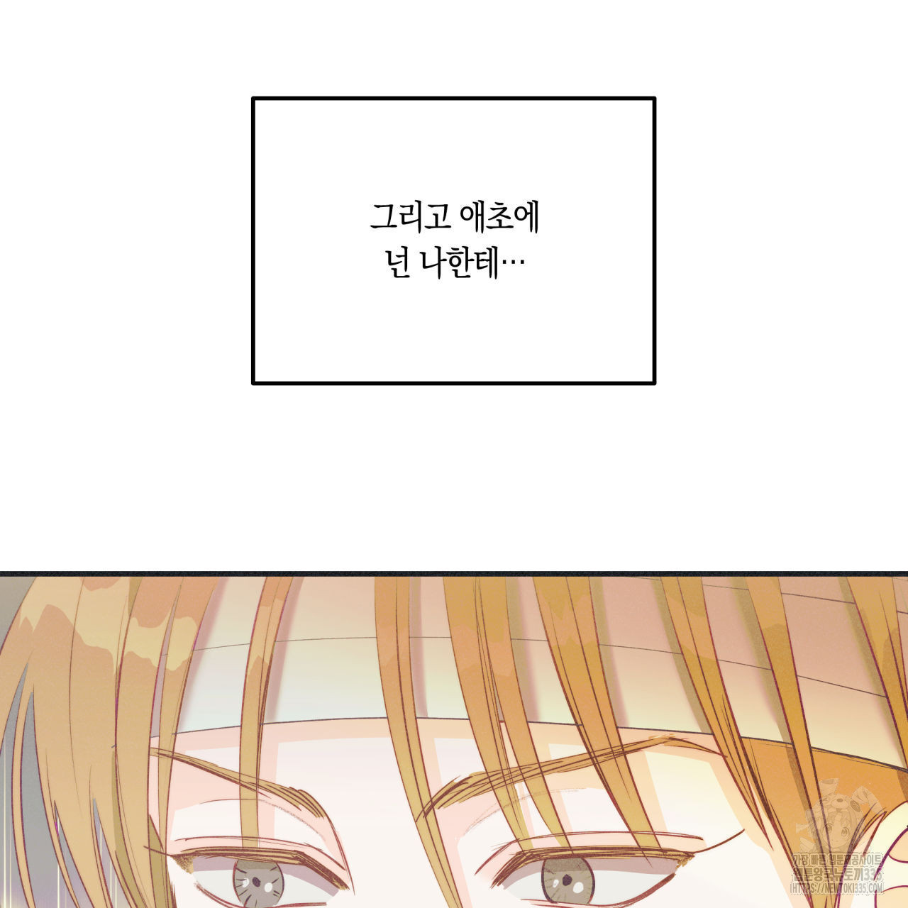 드라마틱 시그널 26화 - 웹툰 이미지 125