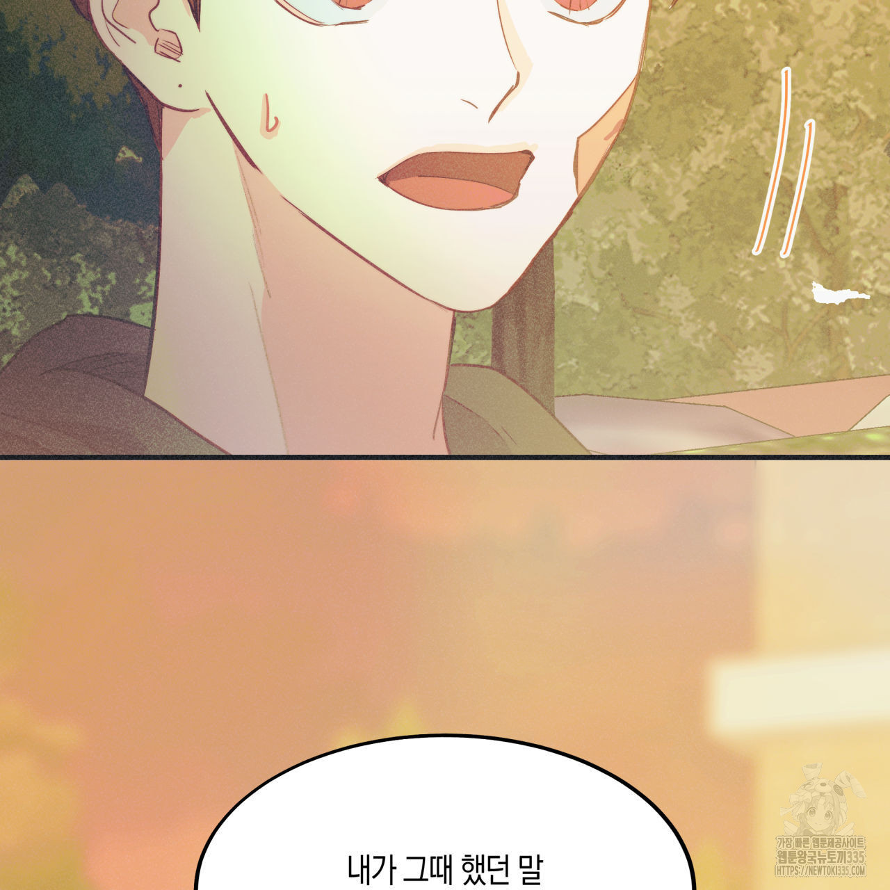 드라마틱 시그널 26화 - 웹툰 이미지 131