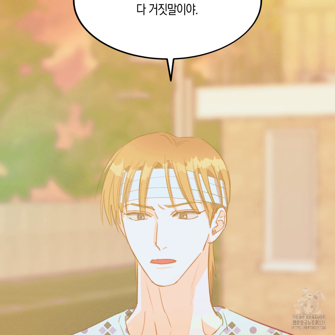 드라마틱 시그널 26화 - 웹툰 이미지 132