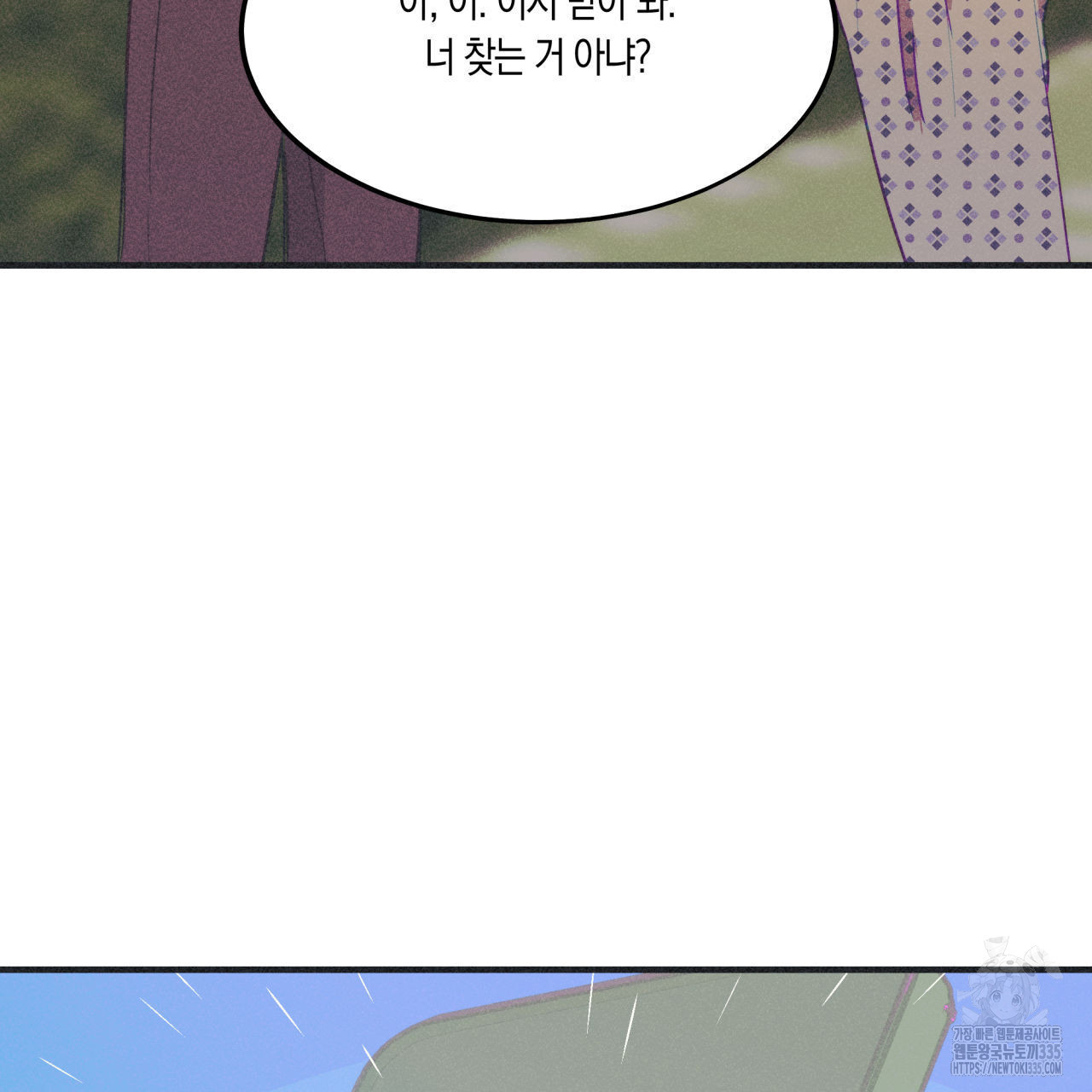 드라마틱 시그널 26화 - 웹툰 이미지 139