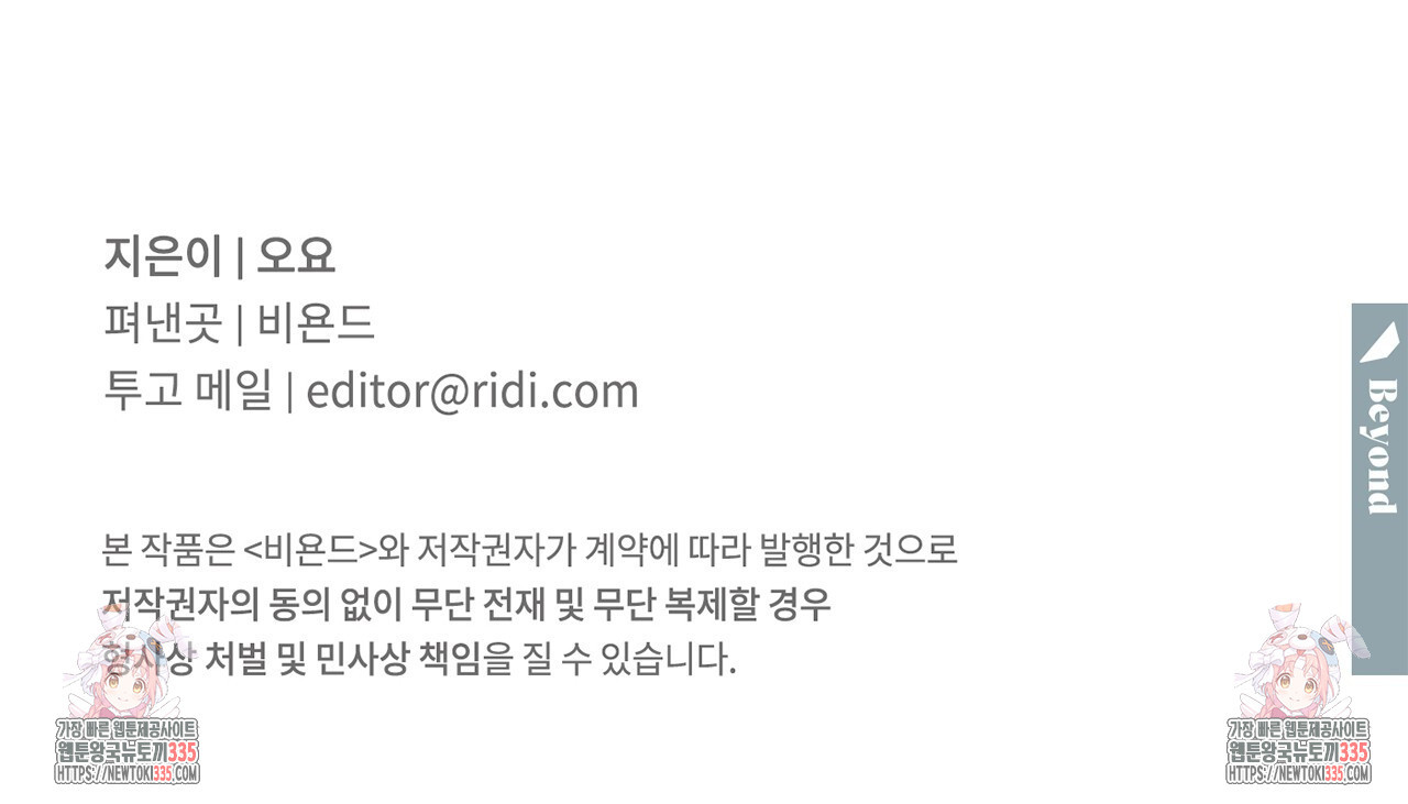드라마틱 시그널 26화 - 웹툰 이미지 150