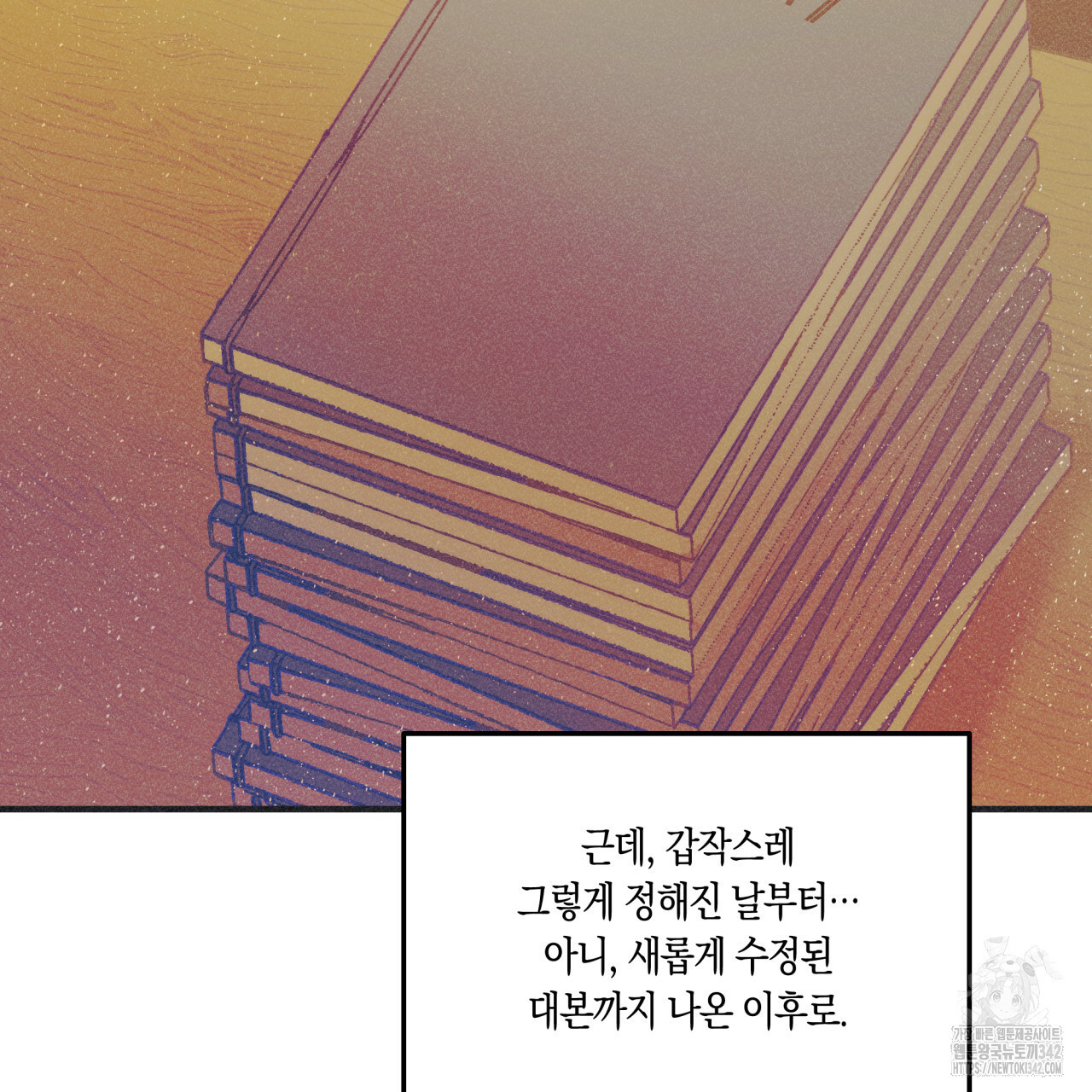 드라마틱 시그널 32화 - 웹툰 이미지 5