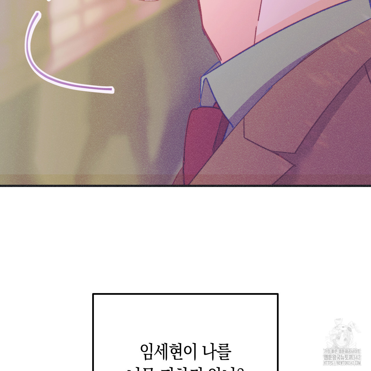 드라마틱 시그널 32화 - 웹툰 이미지 9