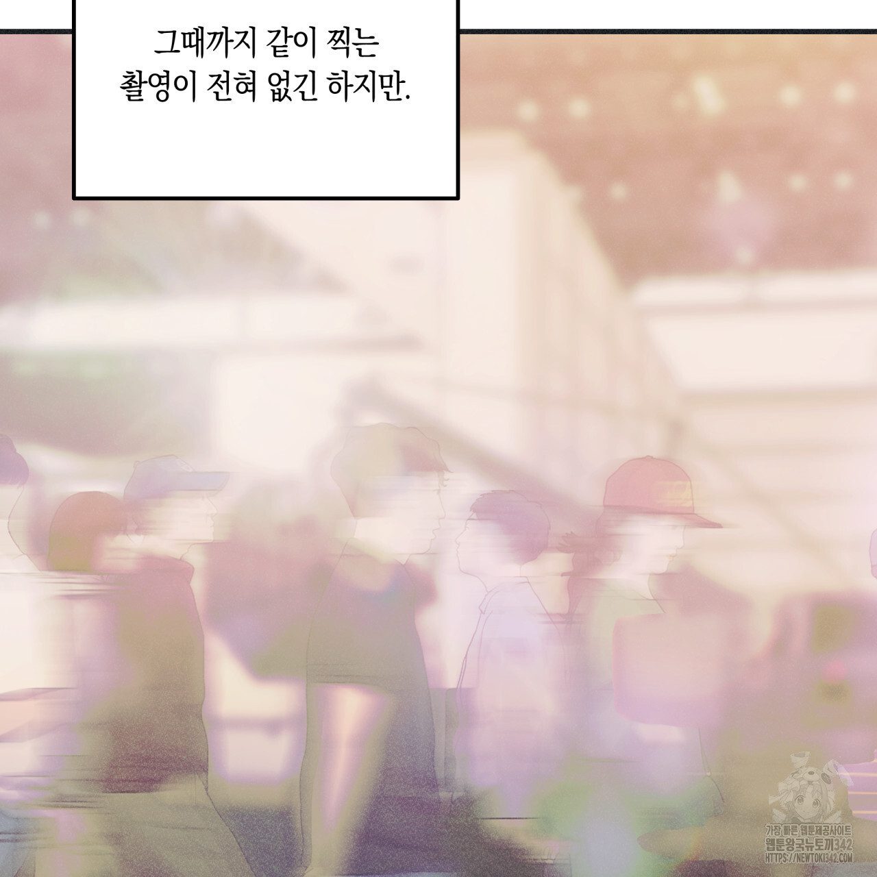 드라마틱 시그널 32화 - 웹툰 이미지 12