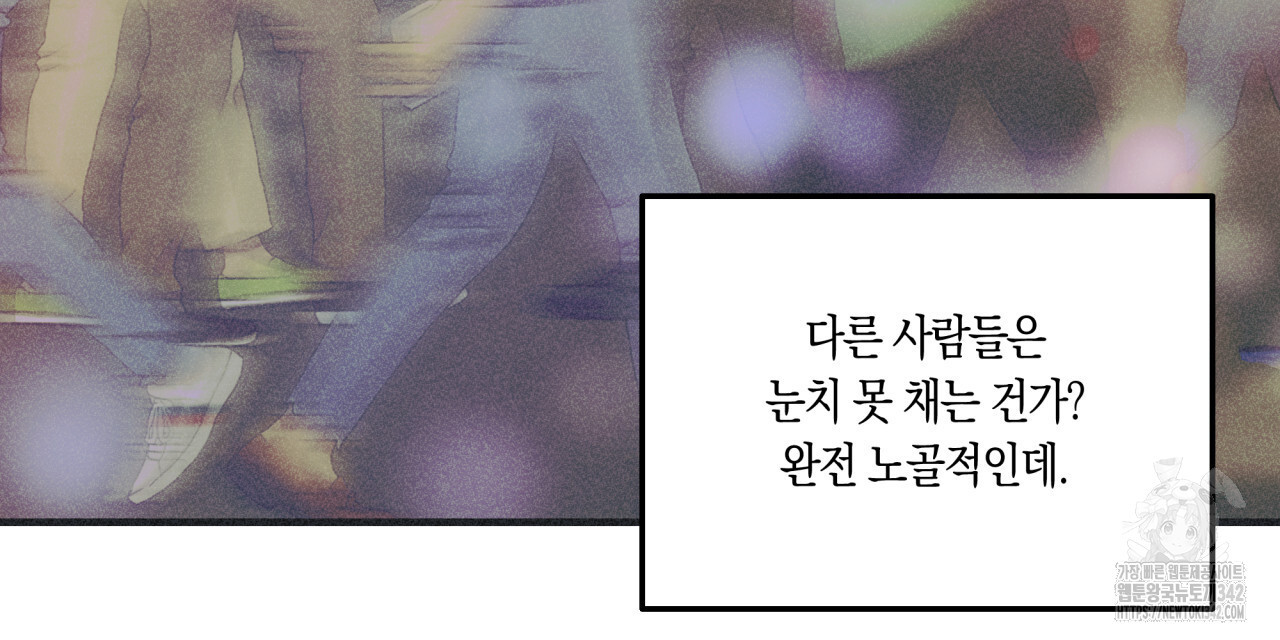 드라마틱 시그널 32화 - 웹툰 이미지 13