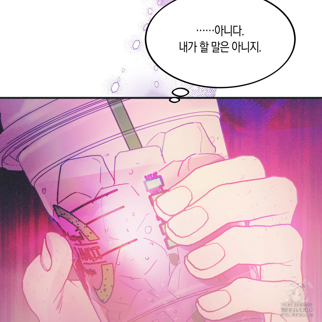 드라마틱 시그널 32화 - 웹툰 이미지 15