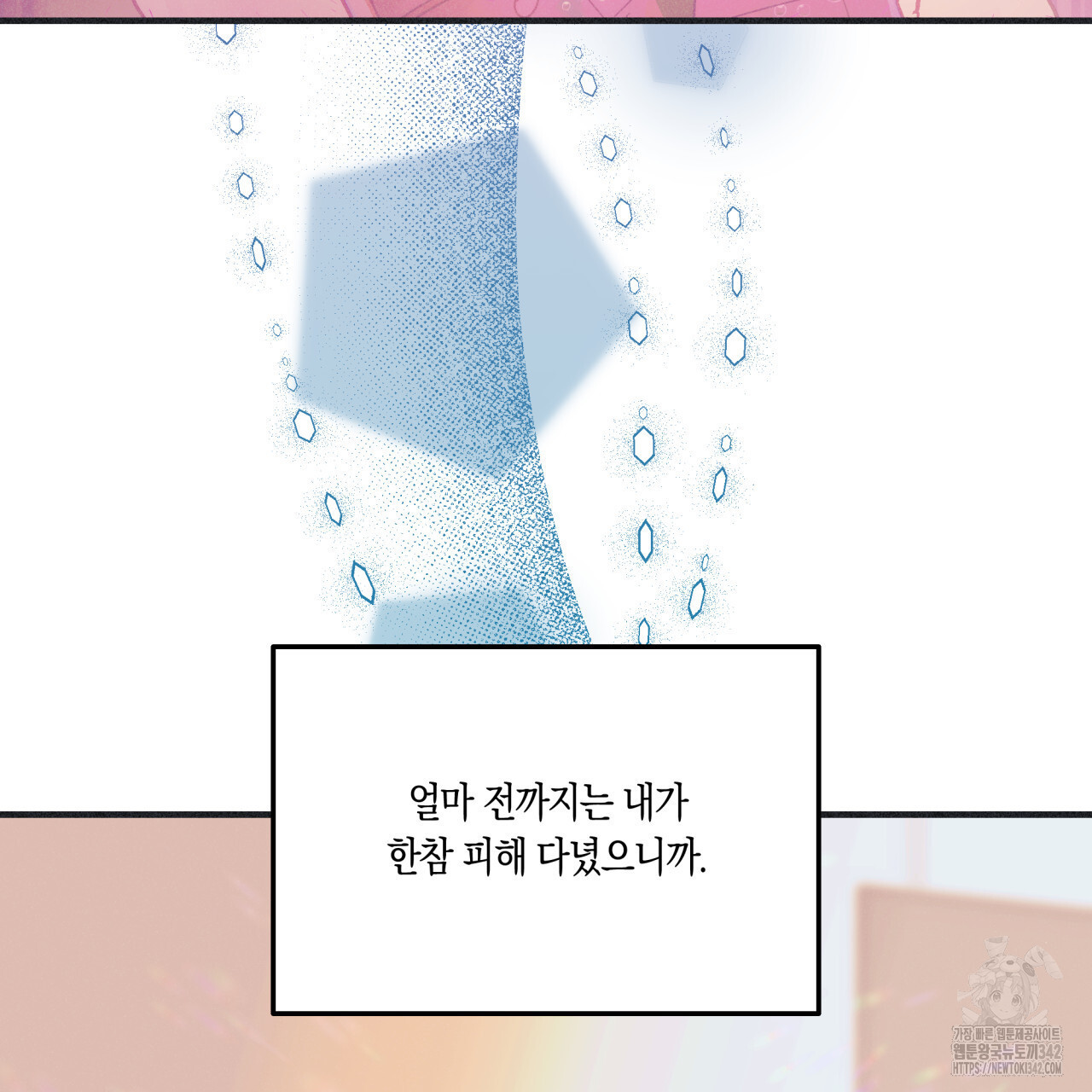 드라마틱 시그널 32화 - 웹툰 이미지 16