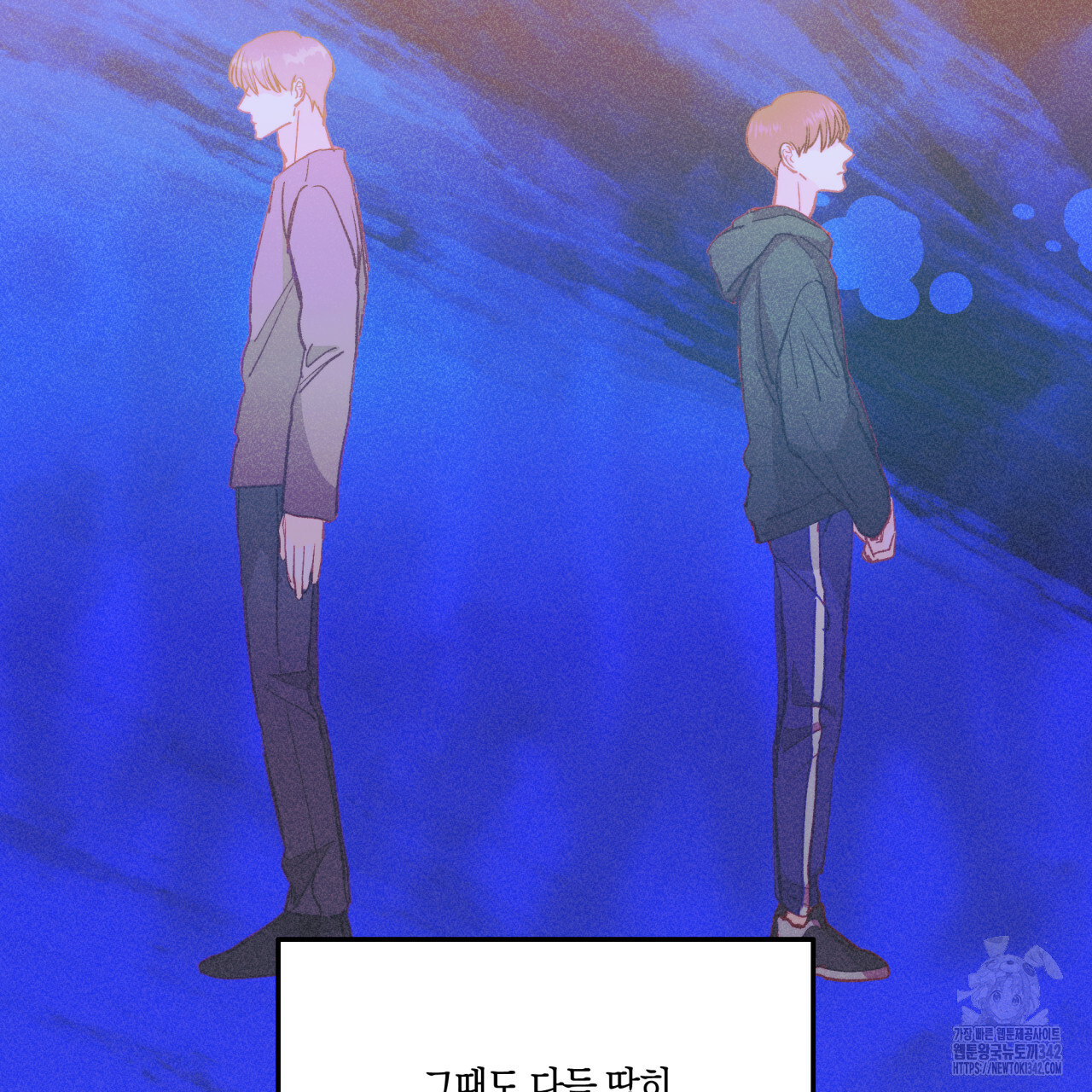드라마틱 시그널 32화 - 웹툰 이미지 19