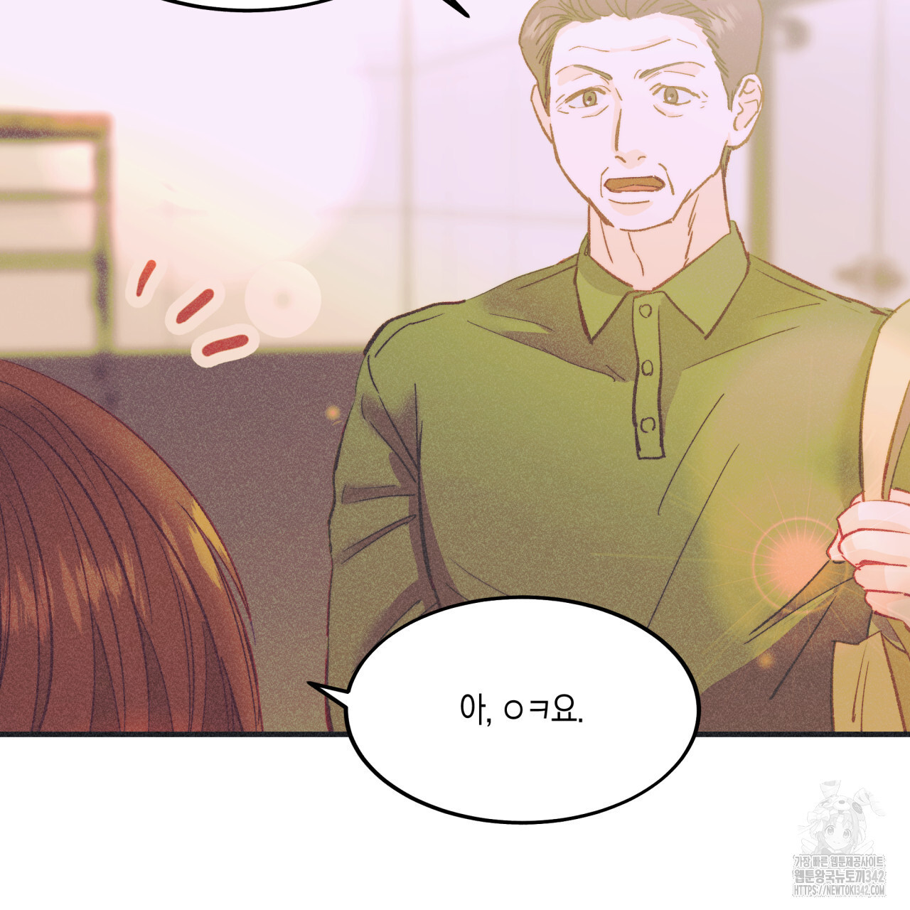 드라마틱 시그널 32화 - 웹툰 이미지 21