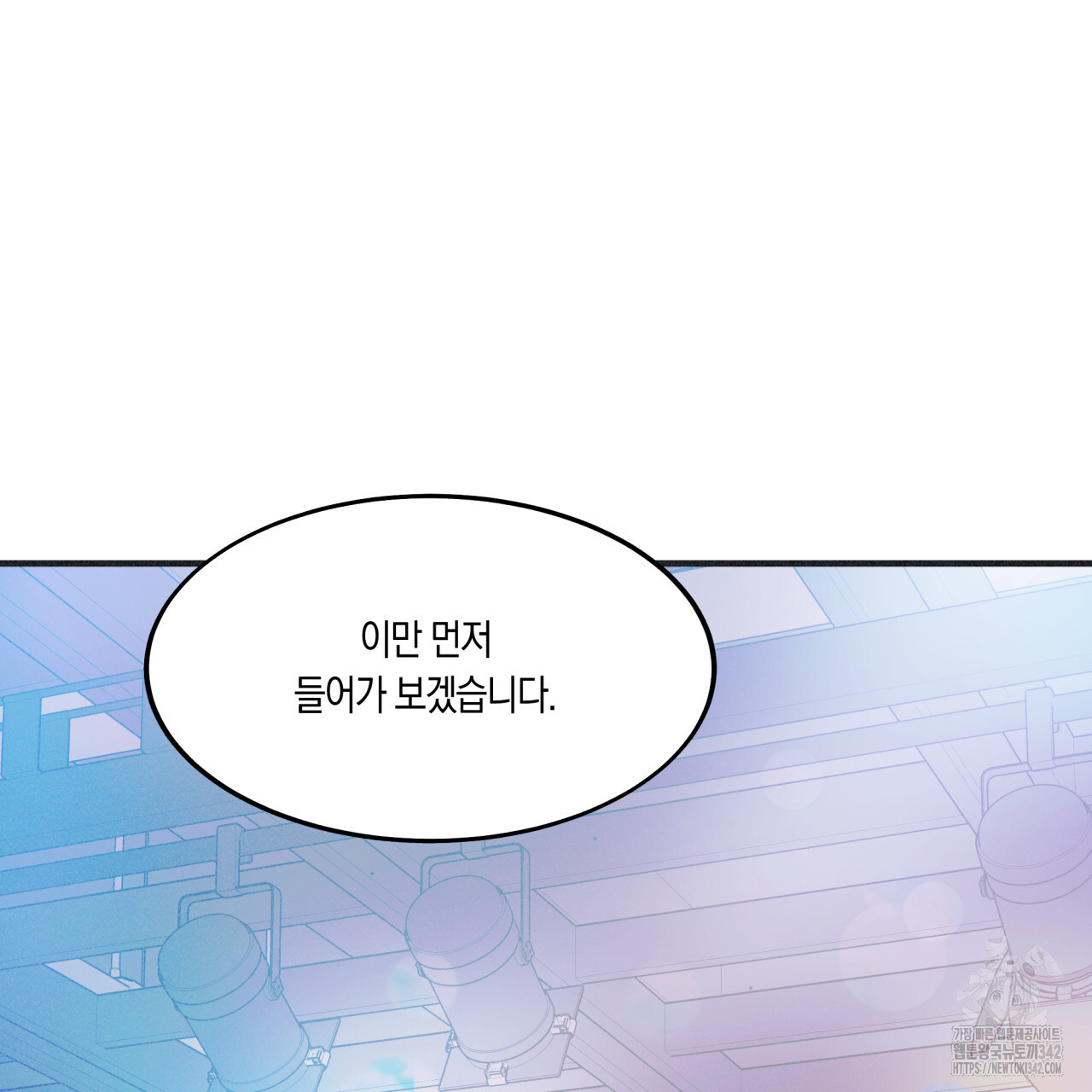 드라마틱 시그널 32화 - 웹툰 이미지 22