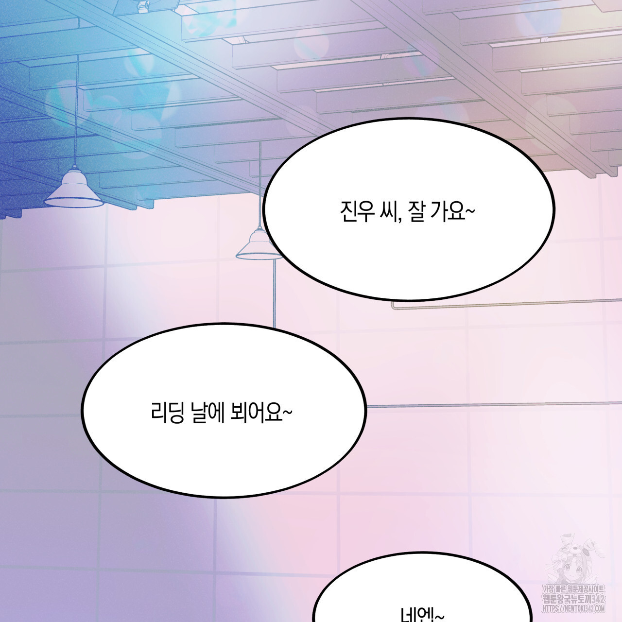 드라마틱 시그널 32화 - 웹툰 이미지 23
