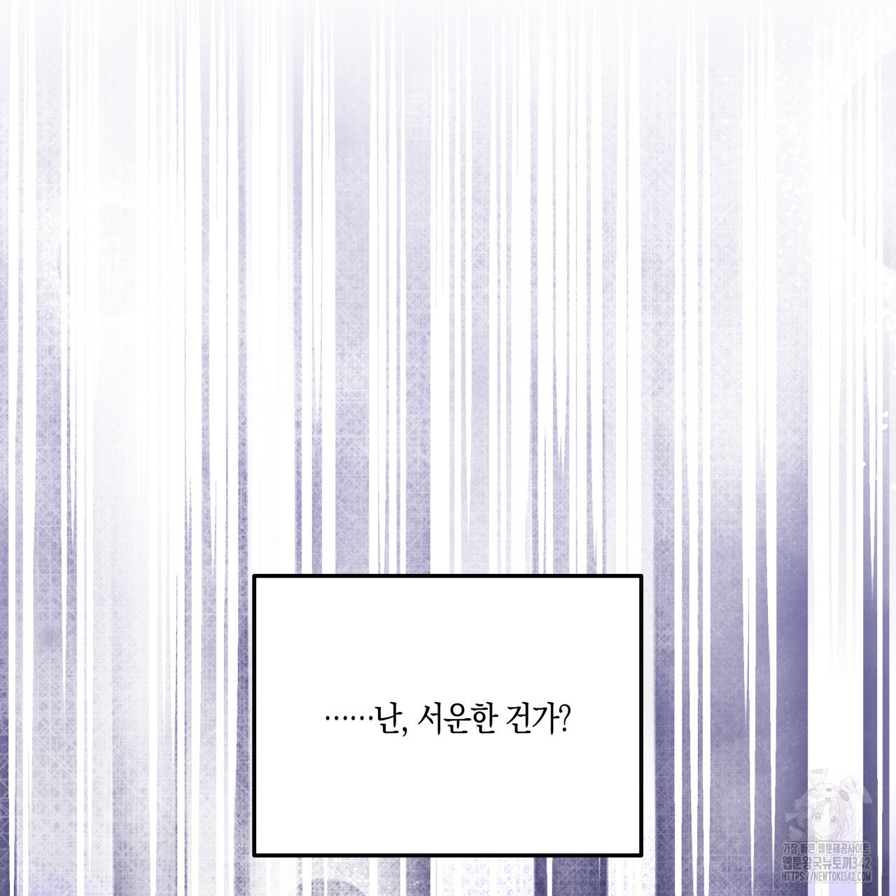 드라마틱 시그널 32화 - 웹툰 이미지 32