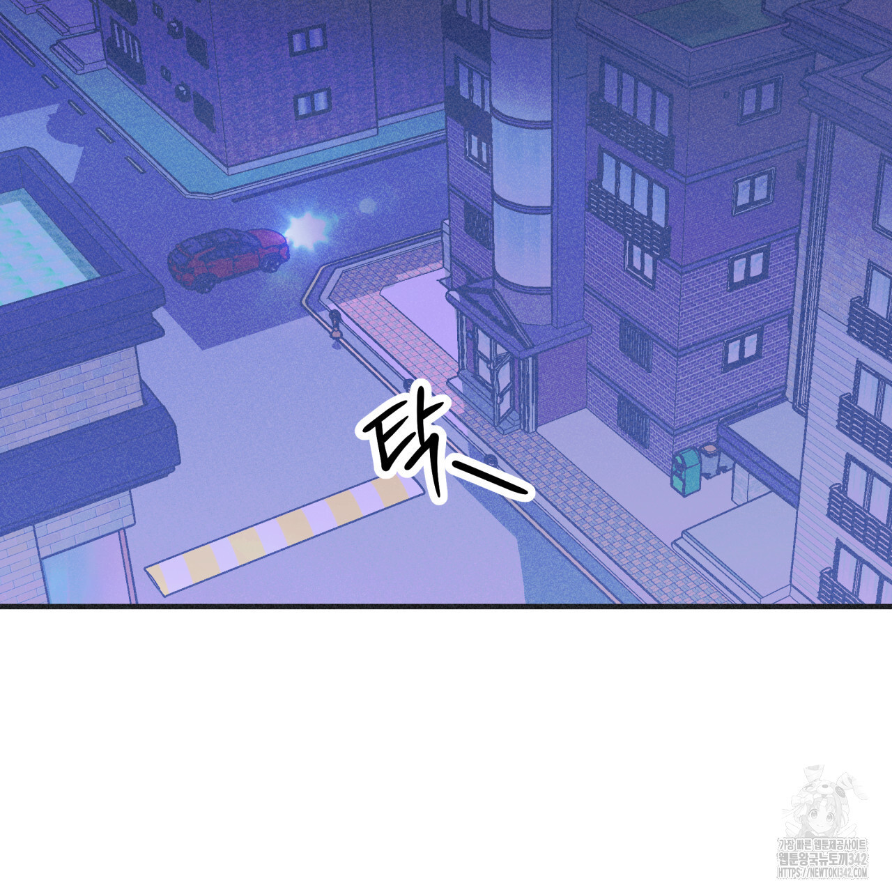 드라마틱 시그널 32화 - 웹툰 이미지 36