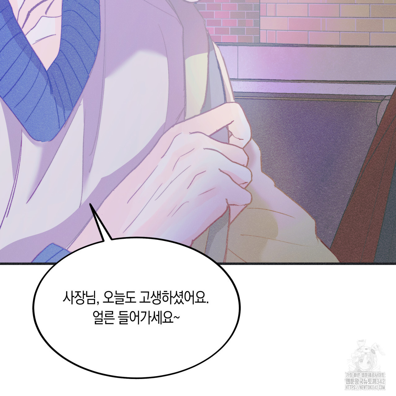 드라마틱 시그널 32화 - 웹툰 이미지 38