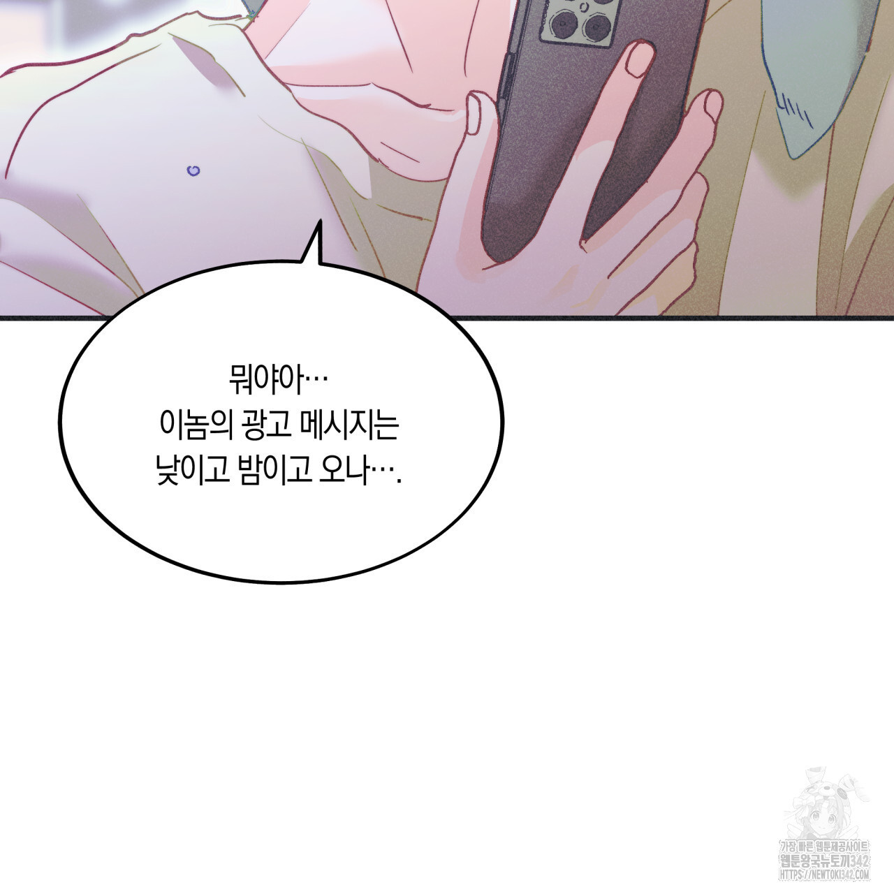 드라마틱 시그널 32화 - 웹툰 이미지 52