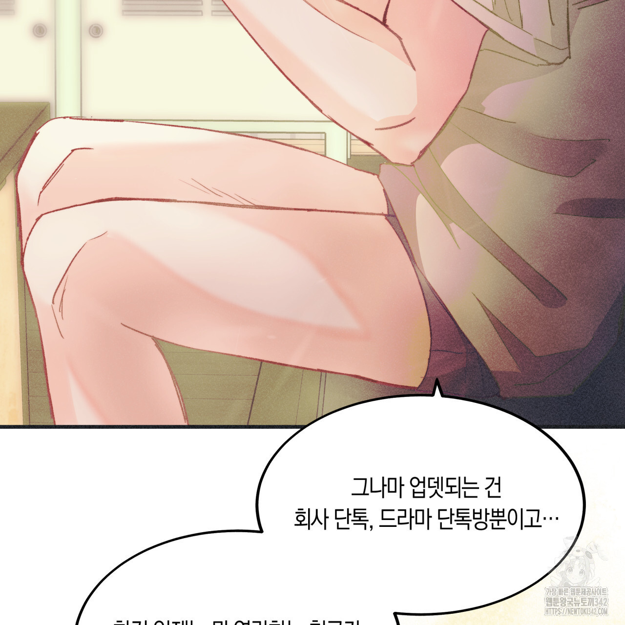 드라마틱 시그널 32화 - 웹툰 이미지 57
