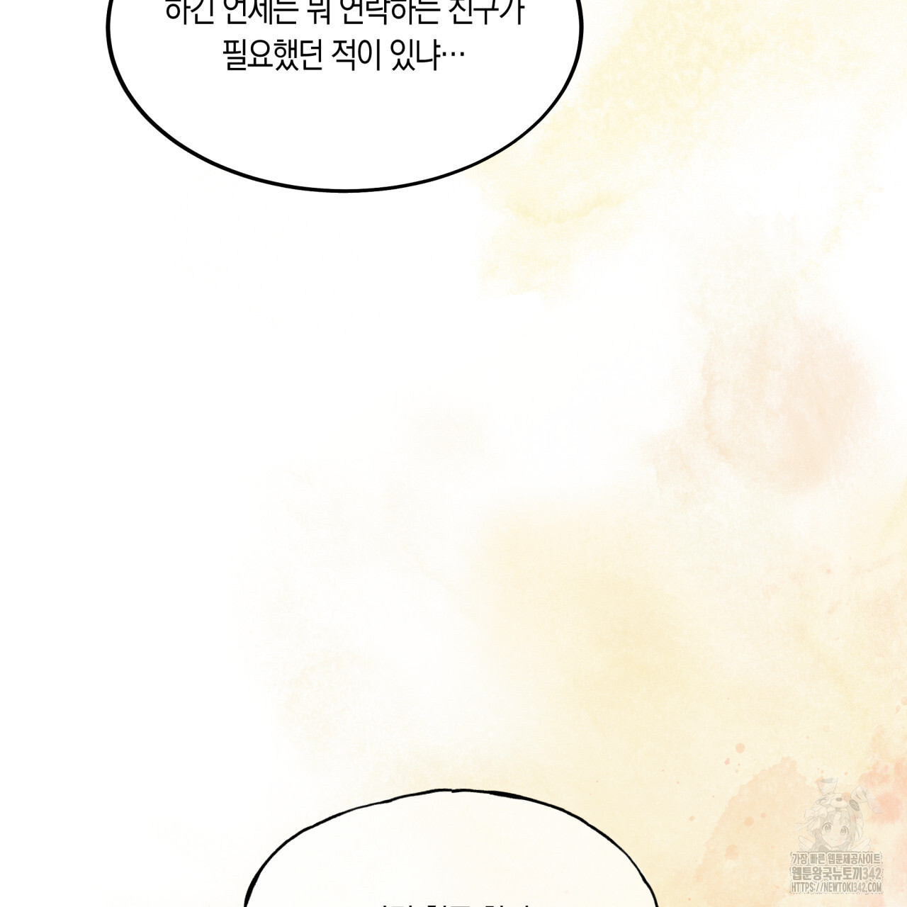 드라마틱 시그널 32화 - 웹툰 이미지 58