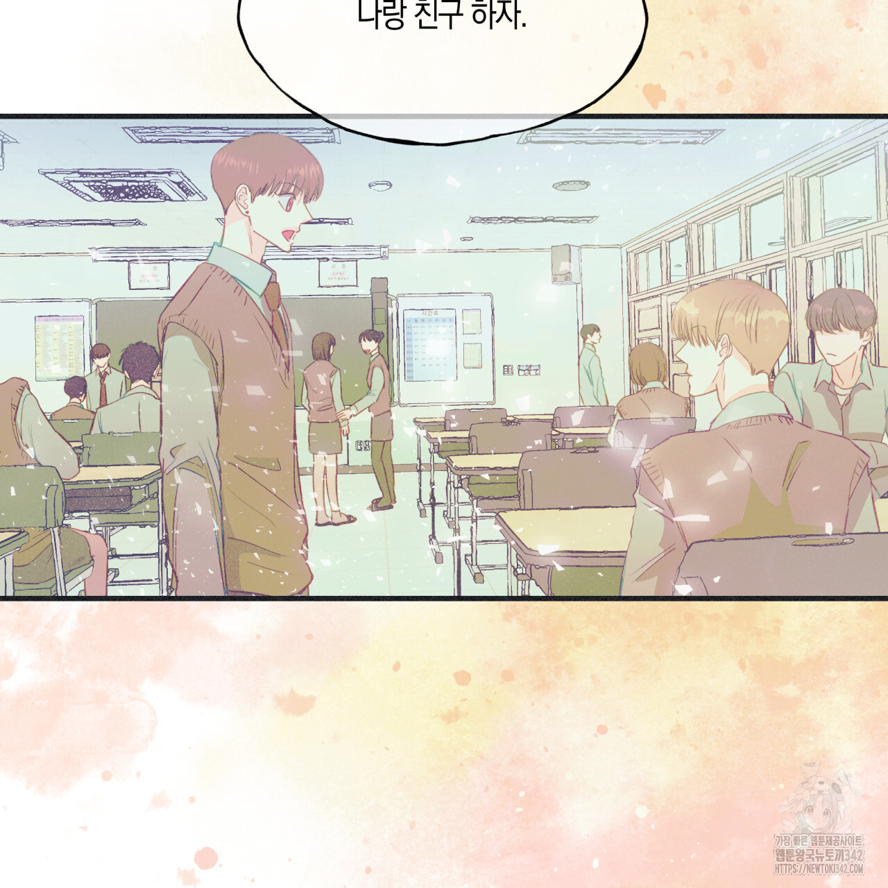 드라마틱 시그널 32화 - 웹툰 이미지 59