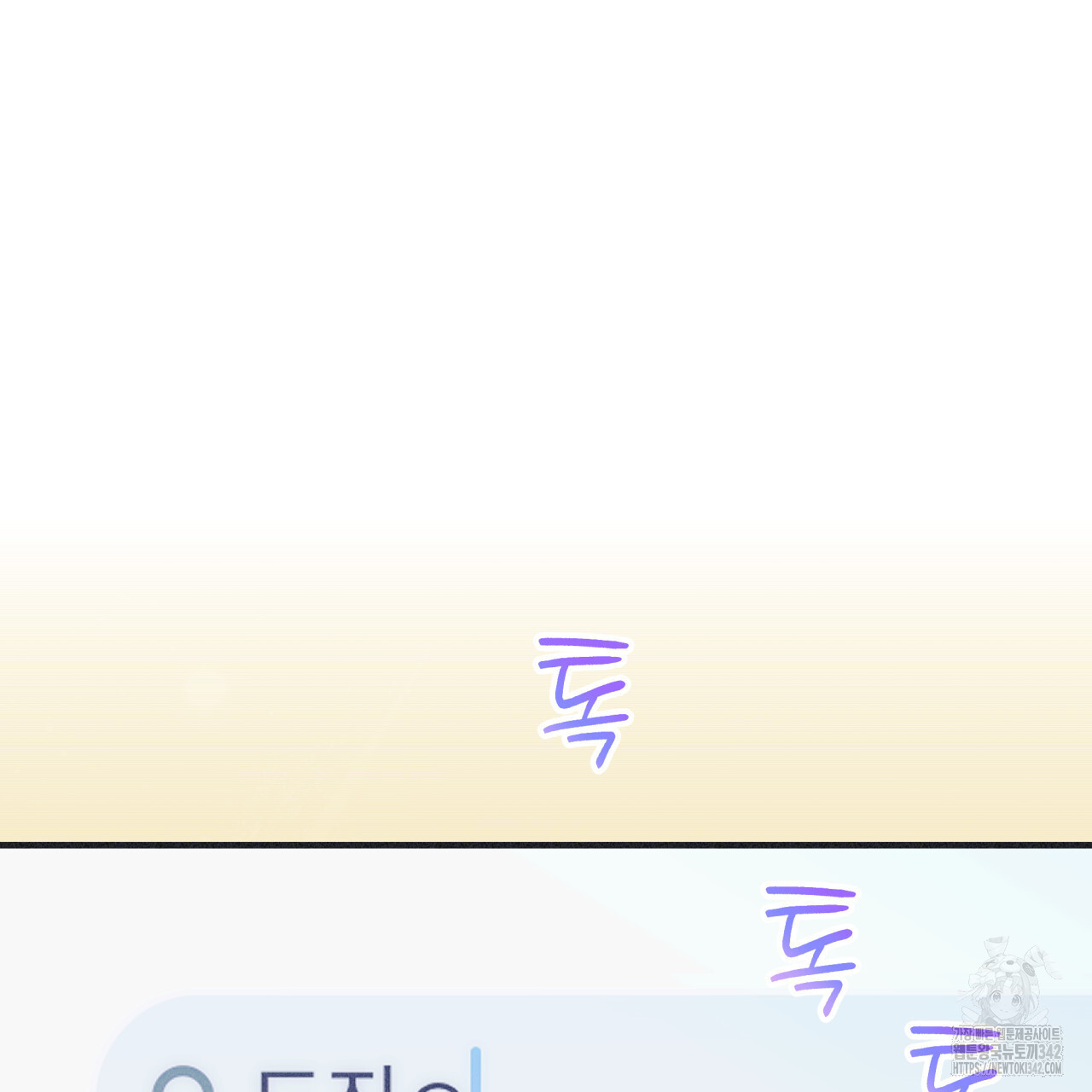 드라마틱 시그널 32화 - 웹툰 이미지 64