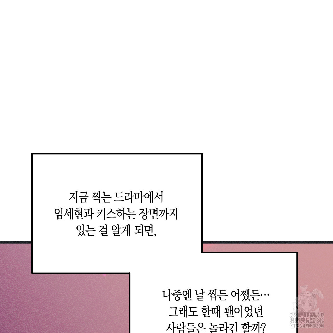 드라마틱 시그널 32화 - 웹툰 이미지 68
