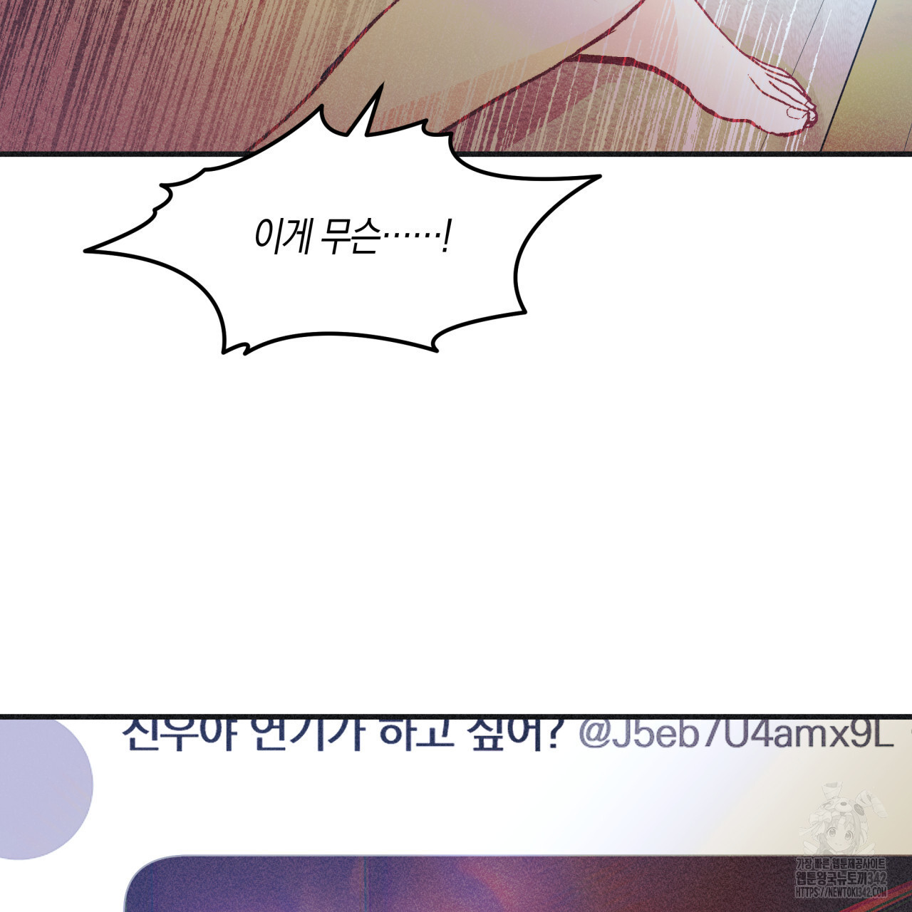 드라마틱 시그널 32화 - 웹툰 이미지 84