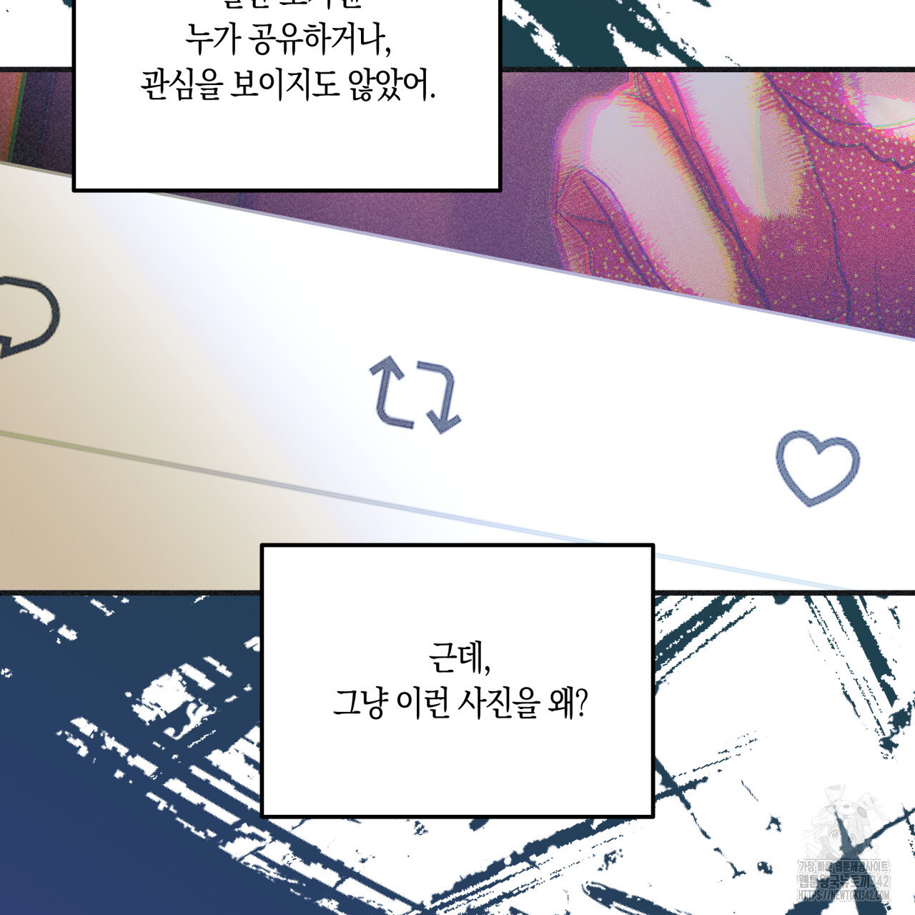 드라마틱 시그널 32화 - 웹툰 이미지 86