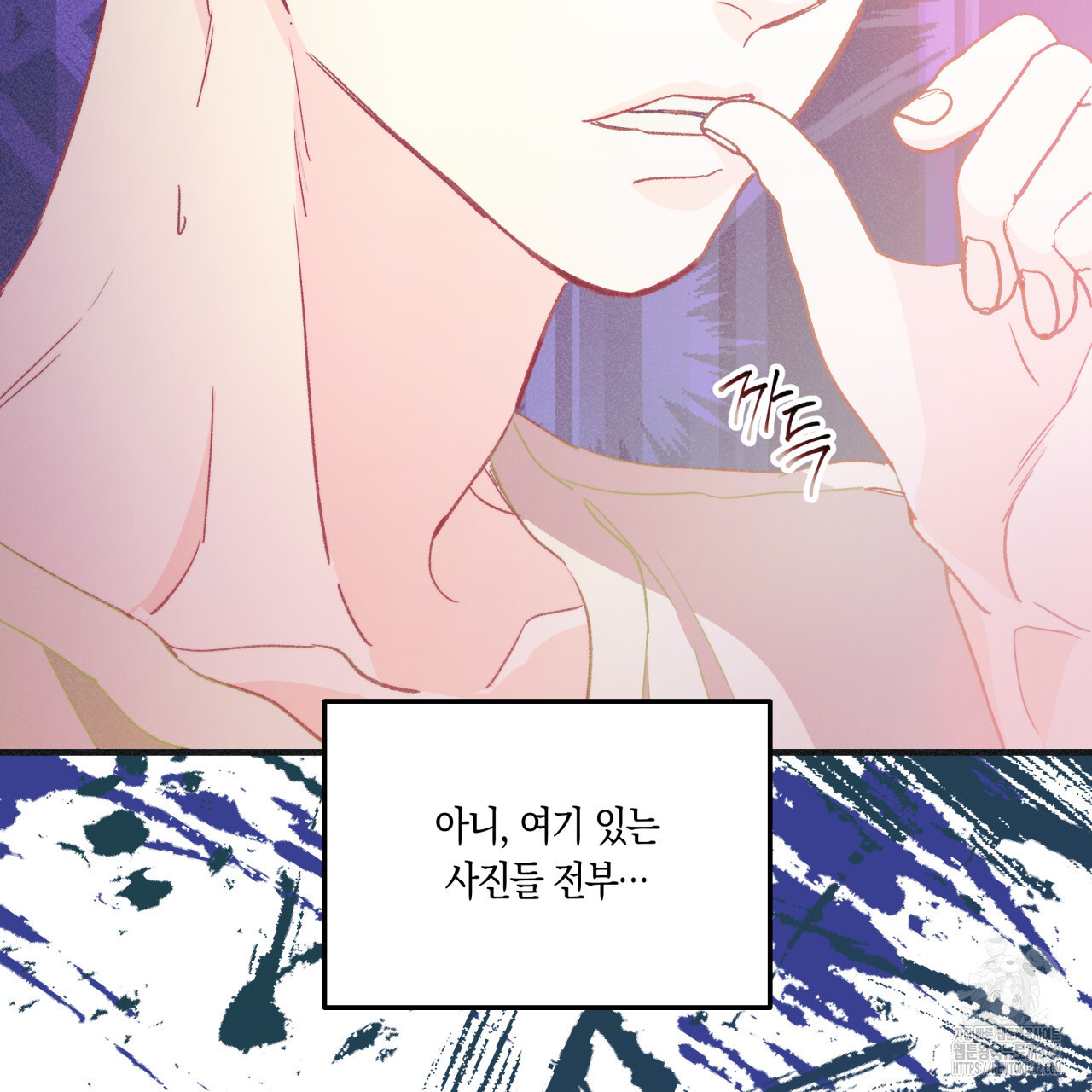 드라마틱 시그널 32화 - 웹툰 이미지 88