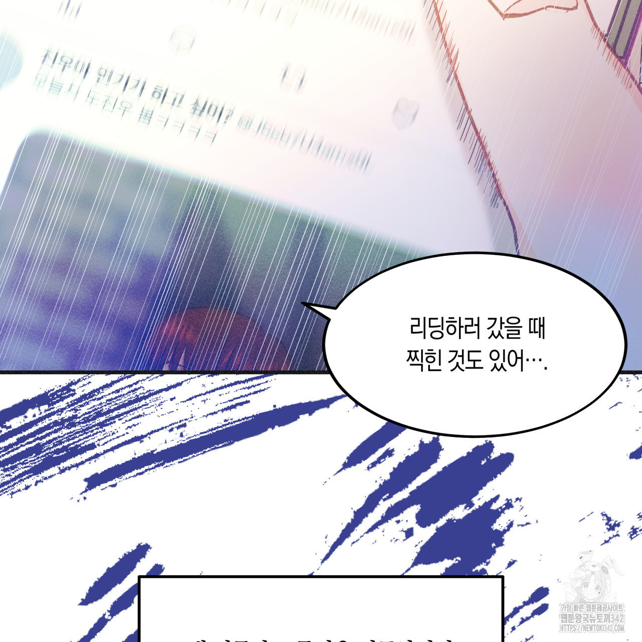 드라마틱 시그널 32화 - 웹툰 이미지 90