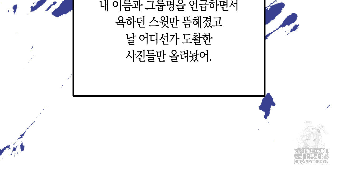 드라마틱 시그널 32화 - 웹툰 이미지 91