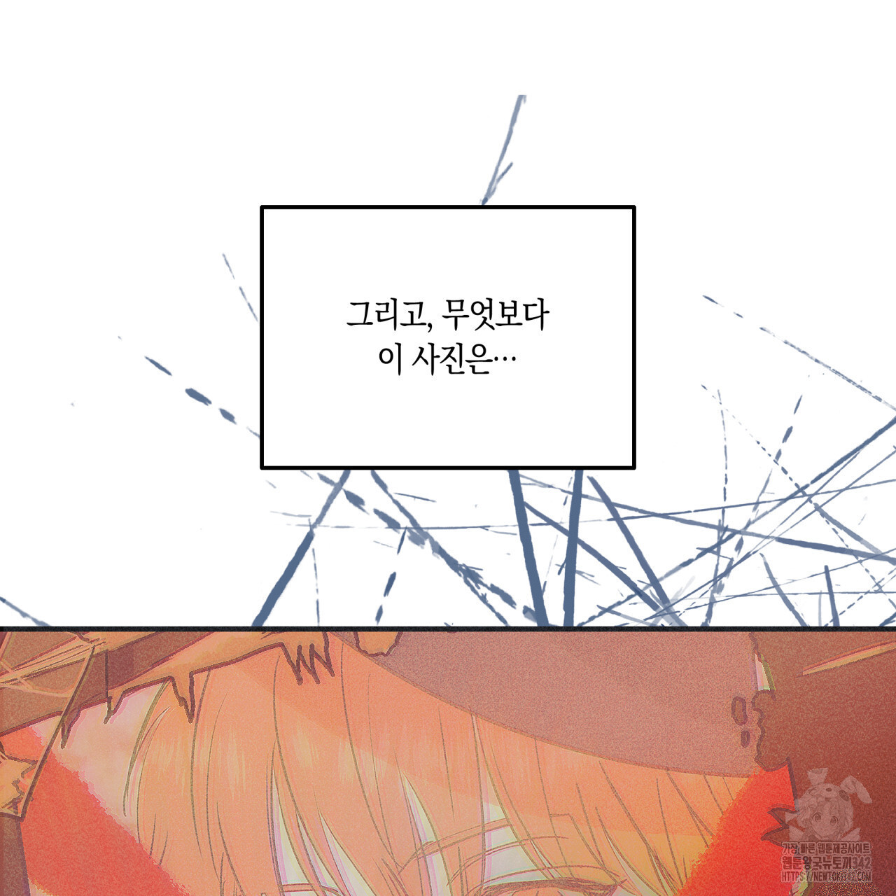 드라마틱 시그널 32화 - 웹툰 이미지 92