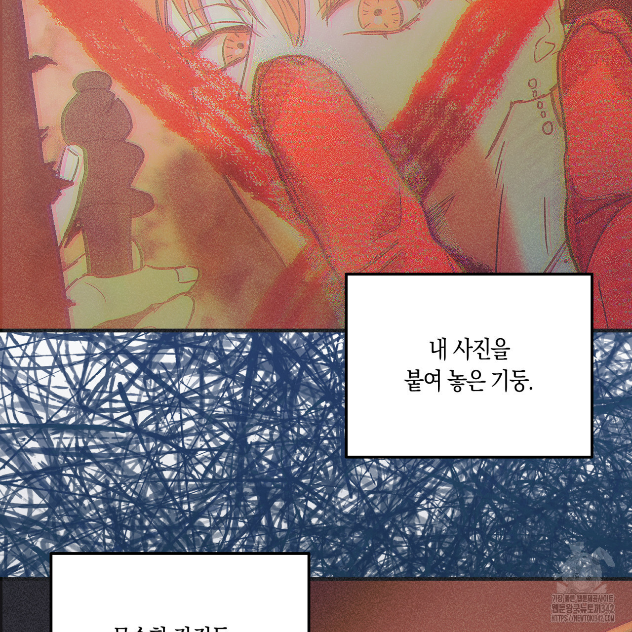 드라마틱 시그널 32화 - 웹툰 이미지 93