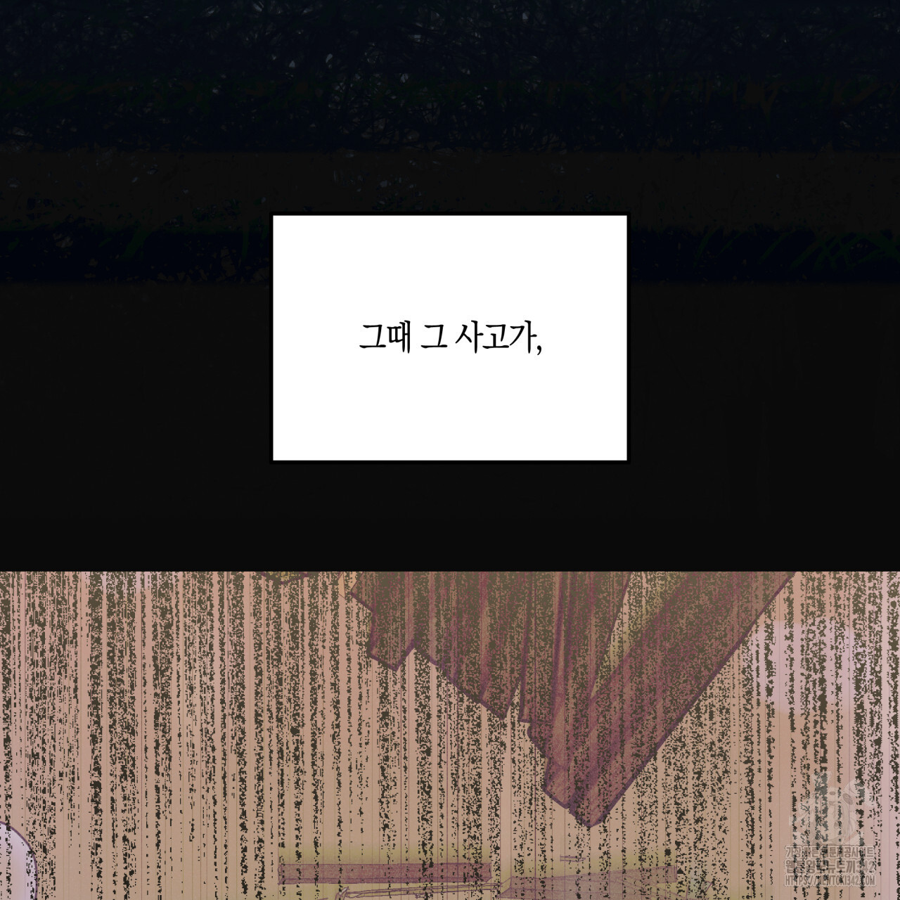 드라마틱 시그널 32화 - 웹툰 이미지 95