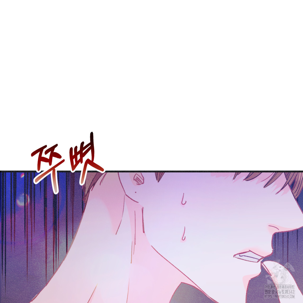 드라마틱 시그널 32화 - 웹툰 이미지 98