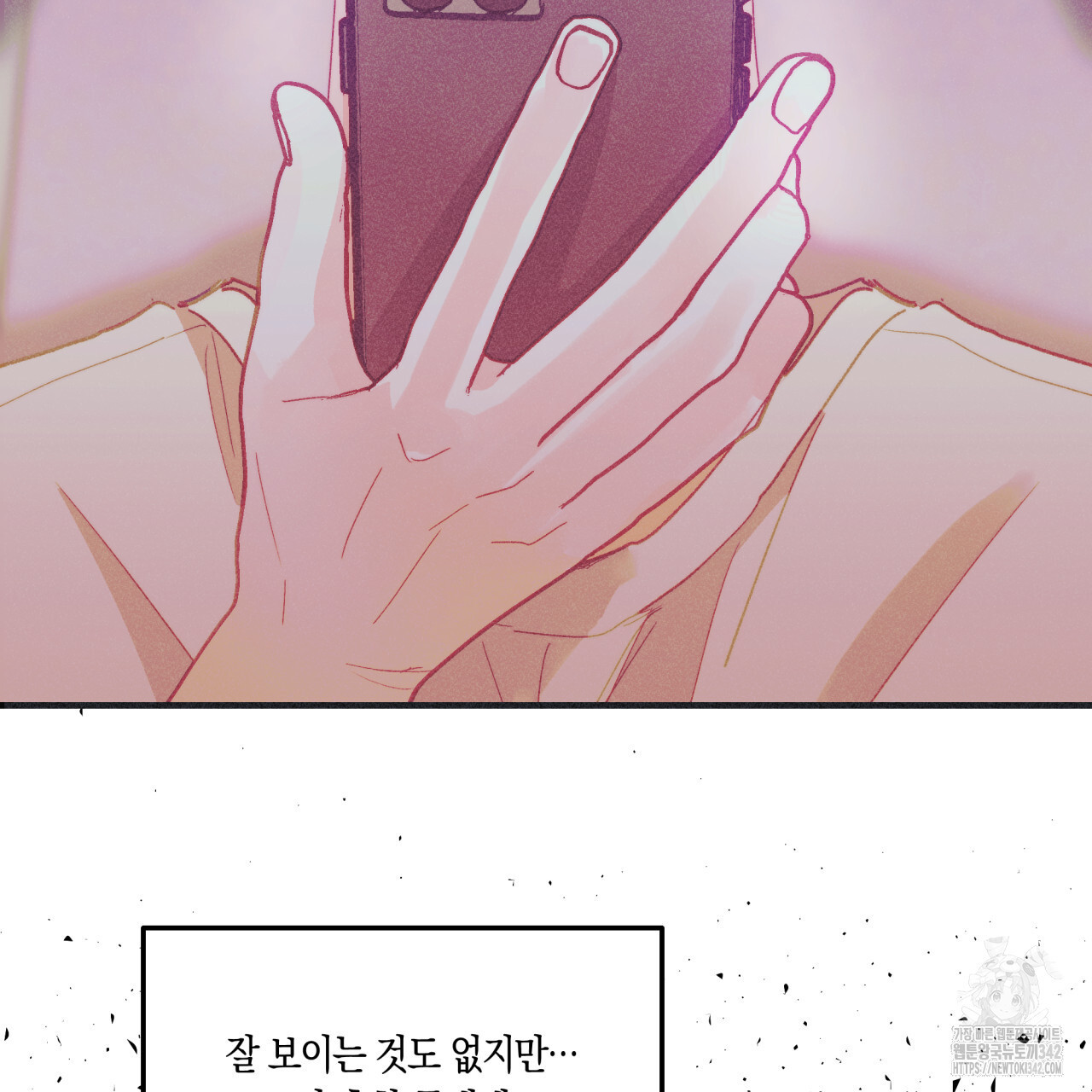 드라마틱 시그널 32화 - 웹툰 이미지 103