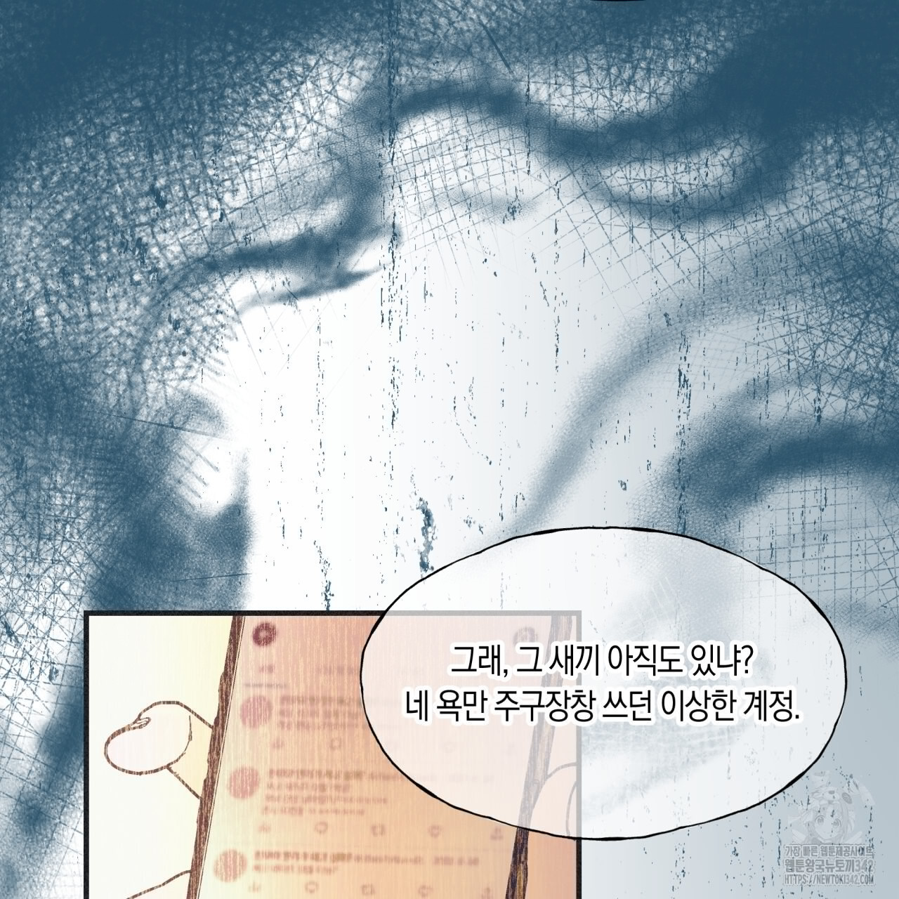 드라마틱 시그널 32화 - 웹툰 이미지 107