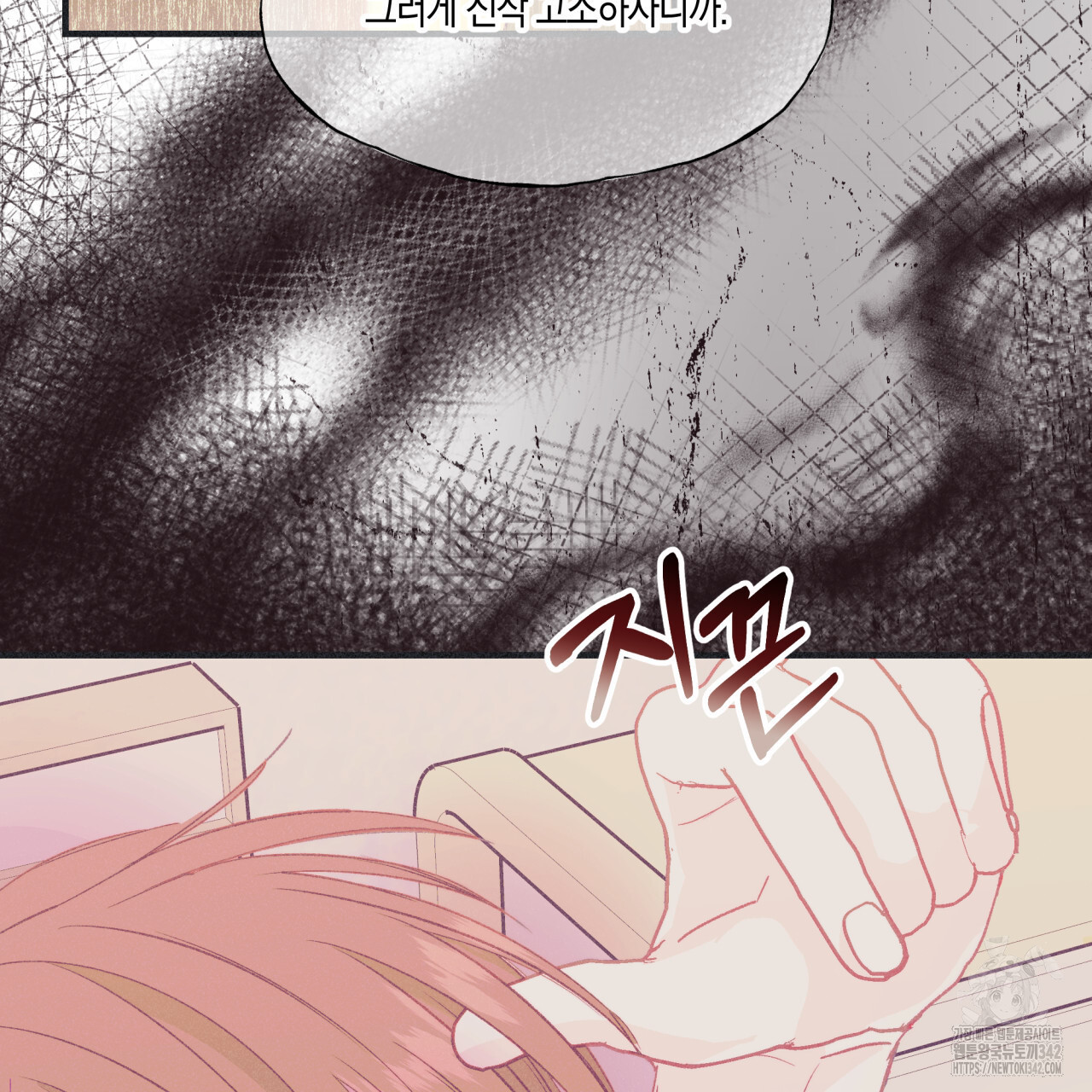 드라마틱 시그널 32화 - 웹툰 이미지 110