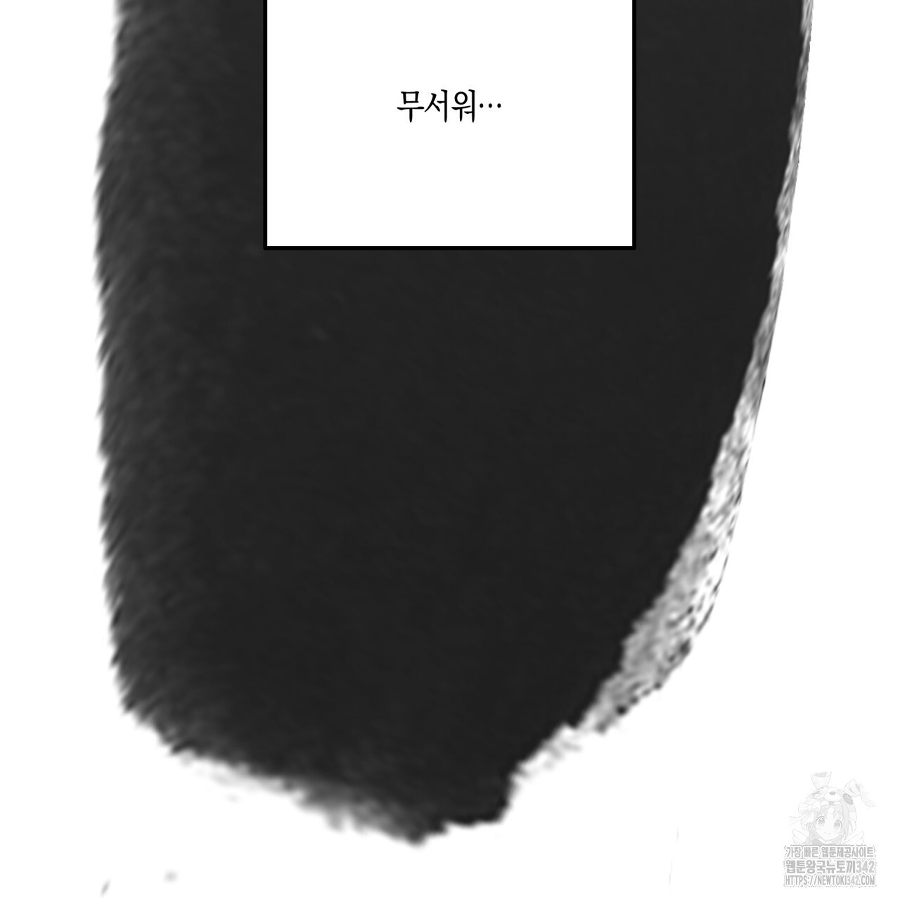 드라마틱 시그널 32화 - 웹툰 이미지 117