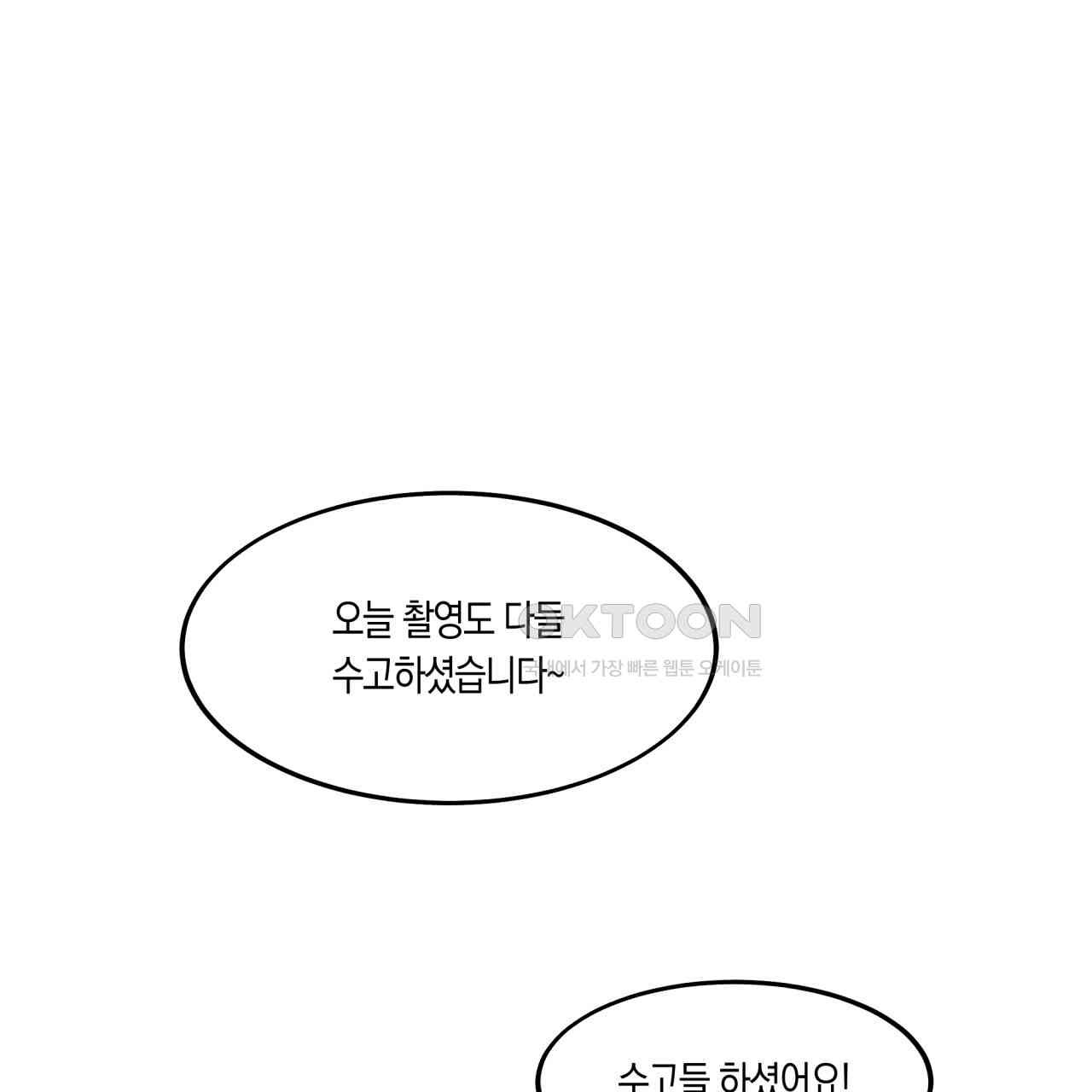 드라마틱 시그널 39화 - 웹툰 이미지 1