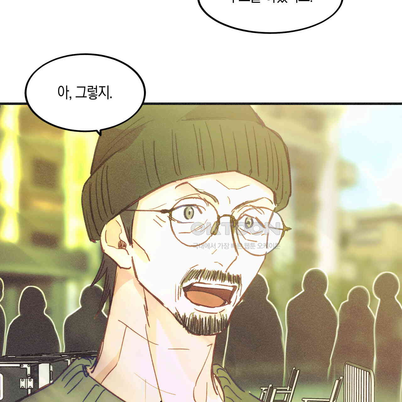 드라마틱 시그널 39화 - 웹툰 이미지 2