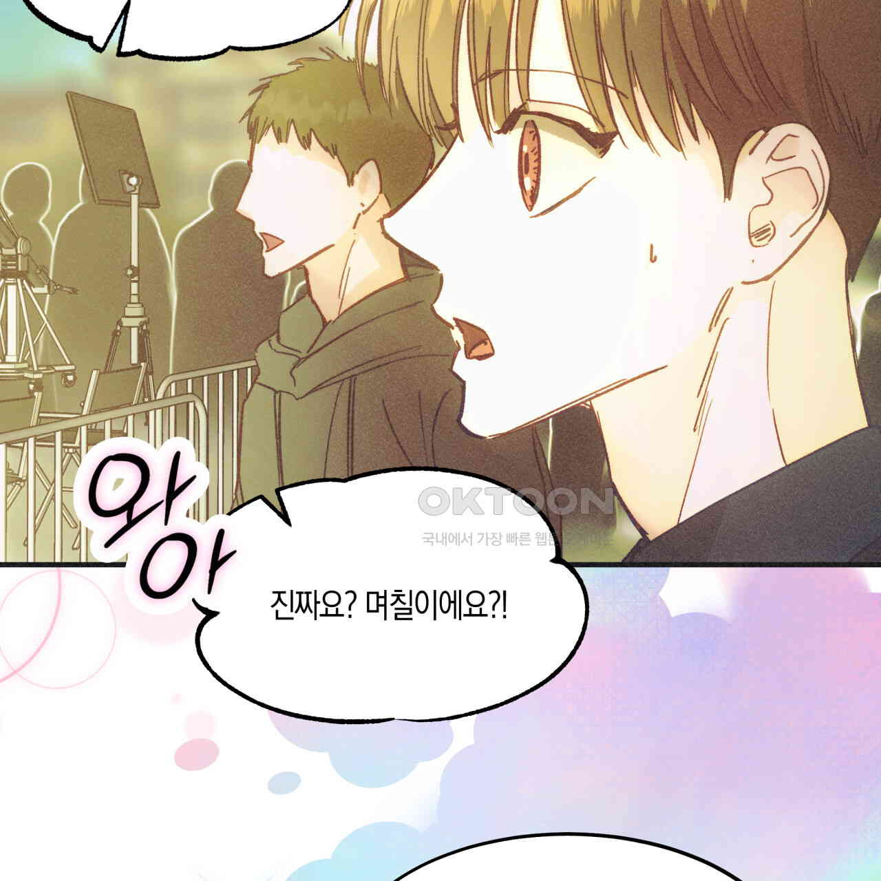 드라마틱 시그널 39화 - 웹툰 이미지 4