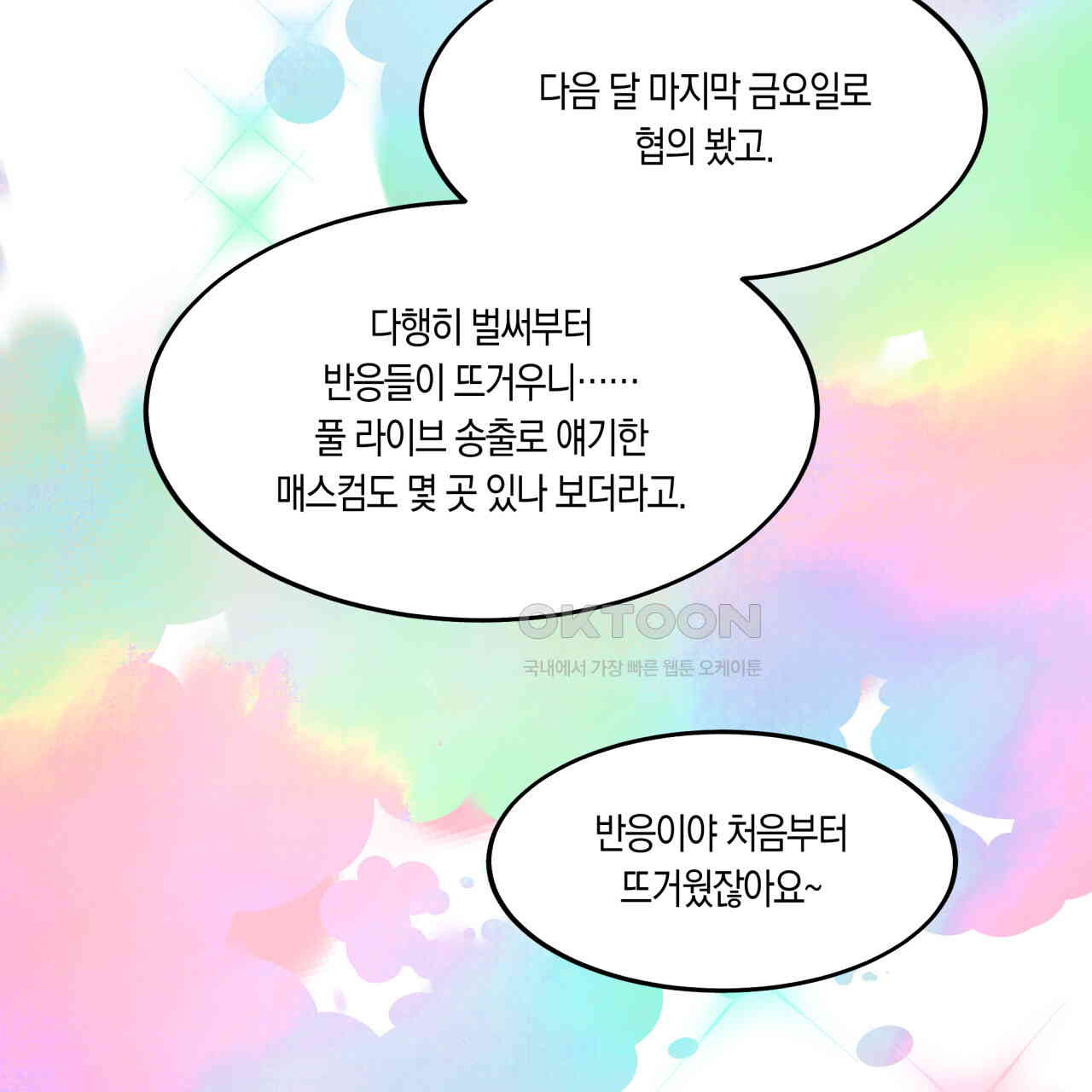 드라마틱 시그널 39화 - 웹툰 이미지 5